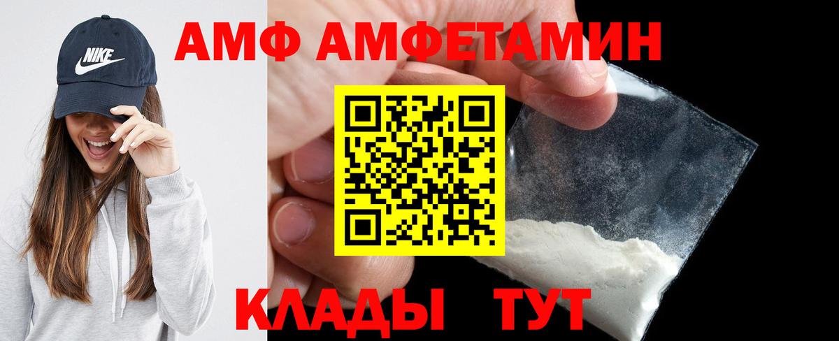 Амфетамин VHQ Приморско-Ахтарск