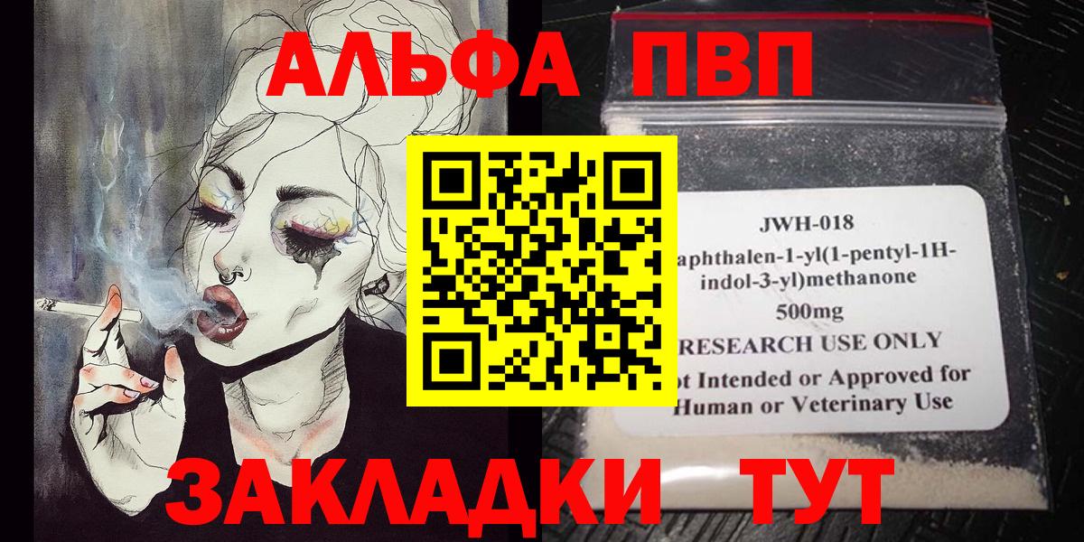 Alpha PVP СК КРИС Приморско-Ахтарск