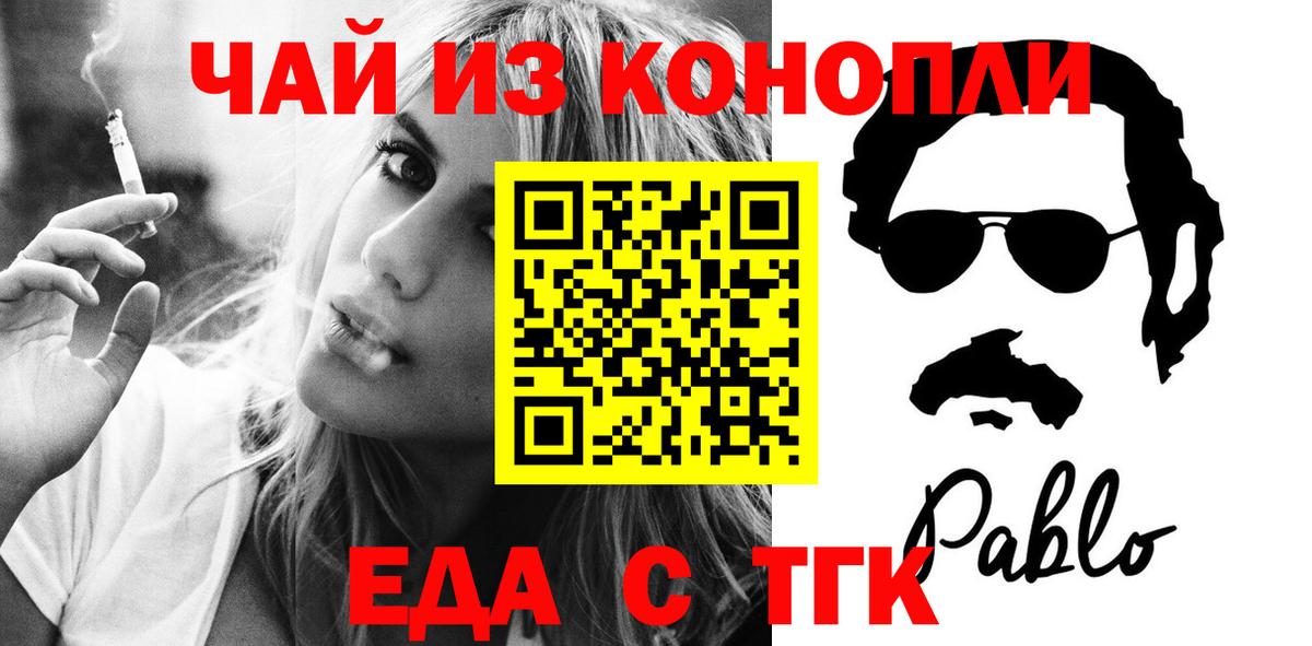 Печенье с ТГК марихуана Приморско-Ахтарск