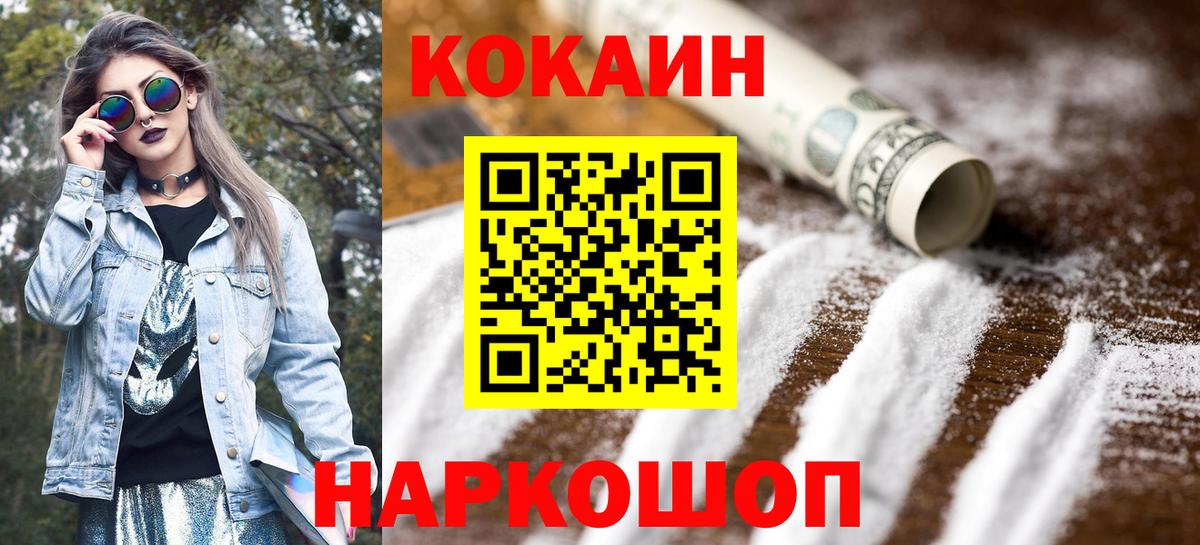Cocaine Эквадор  КОКАИН Перу  Вход с VPN  Приморско-Ахтарск 