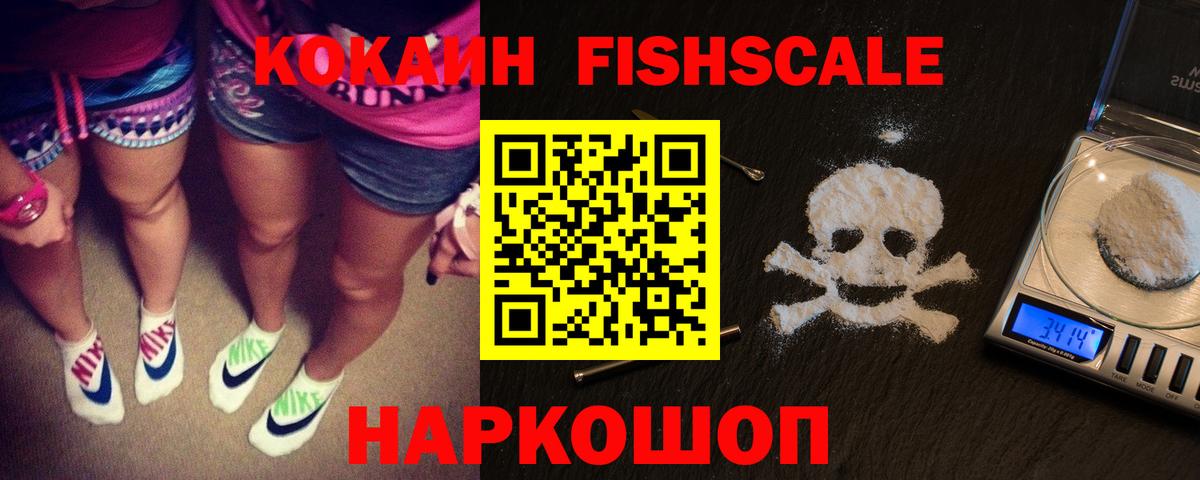 Кокаин Колумбийский Приморско-Ахтарск
