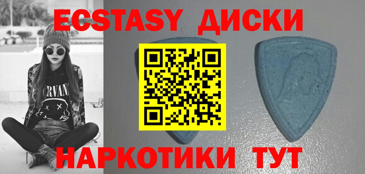 ЭКСТАЗИ Punisher Приморско-Ахтарск