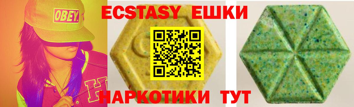 Экстази таблы  Вход с VPN  Приморско-Ахтарск  Ecstasy  Экстази диски 