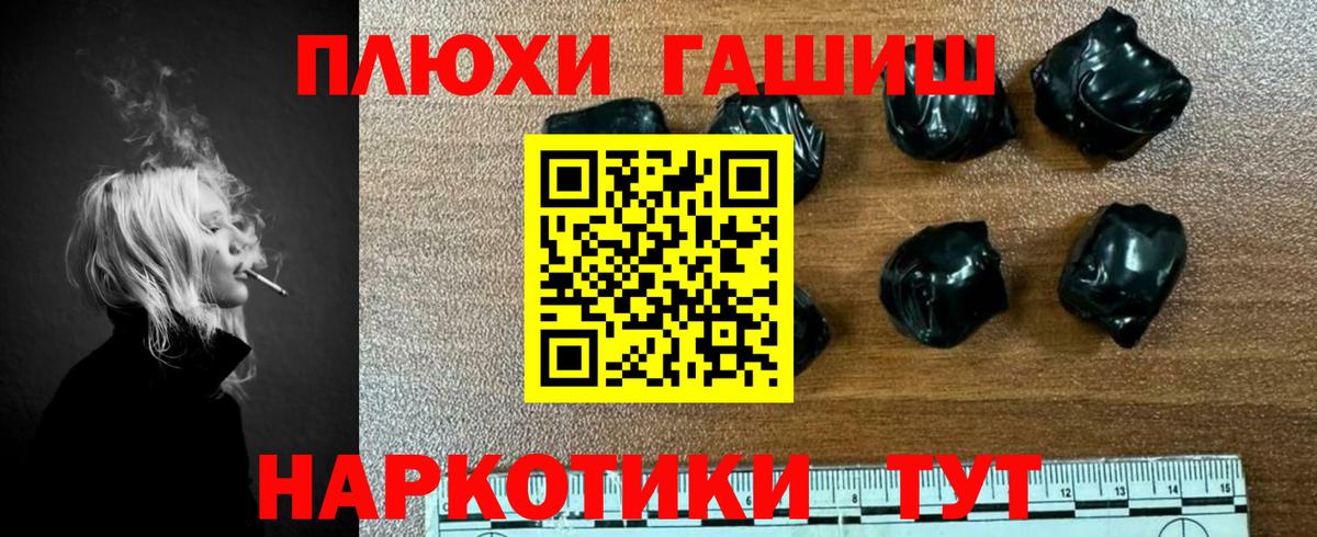 Гашиш гашик Приморско-Ахтарск