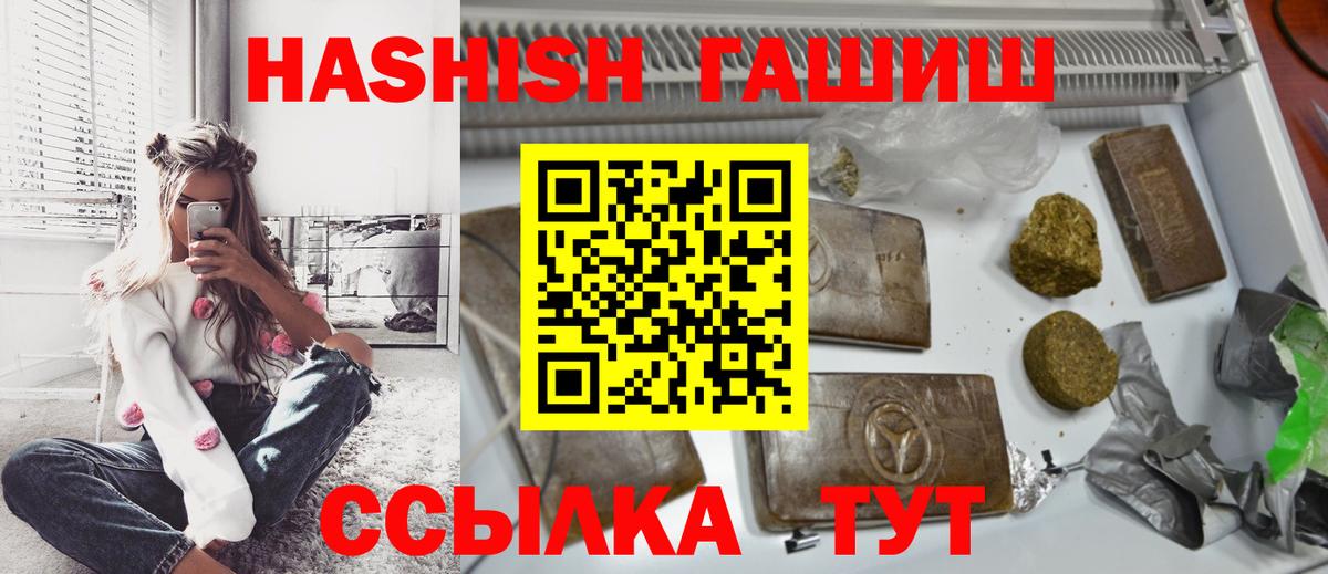 Приморско-Ахтарск  ГАШ Ice-O-Lator  Гашиш  Вход с VPN  ГАШ убойный 