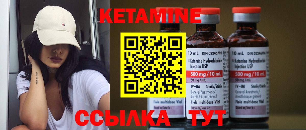 КЕТАМИН ketamine Приморско-Ахтарск