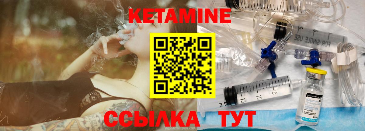 Приморско-Ахтарск  КЕТАМИН VHQ  Кетамин ketamine  Вход с VPN 