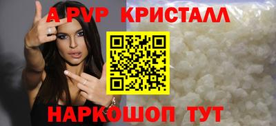 кристаллы Рузаевка