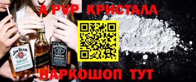кристаллы Рузаевка