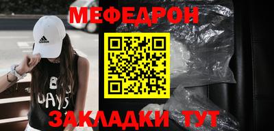 мет Рыбинск