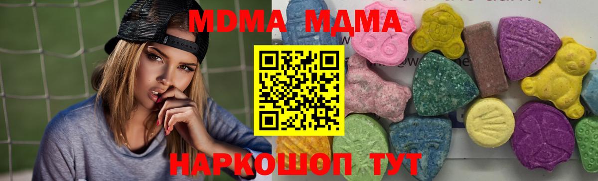 МДМА crystal  MDMA  МДМА кристаллы  Приморско-Ахтарск  Вход с VPN 
