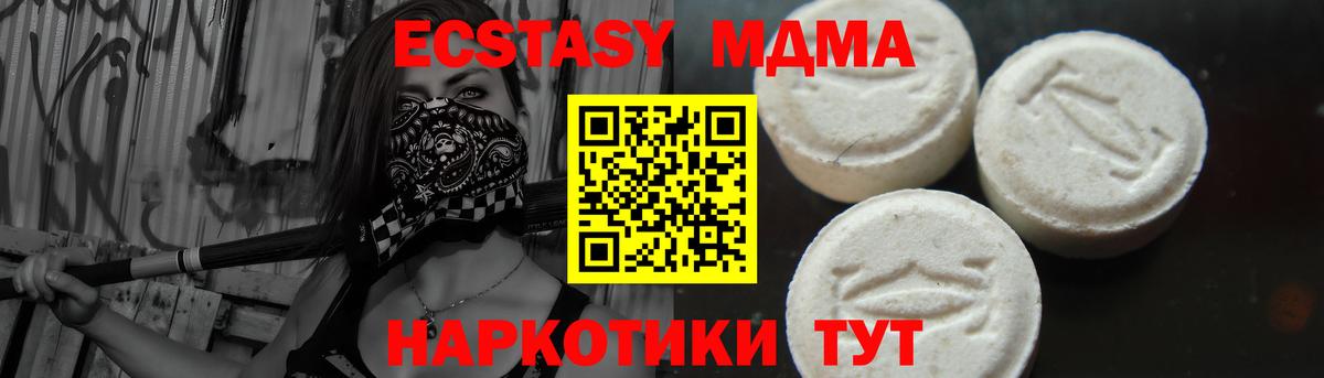 MDMA молли Приморско-Ахтарск
