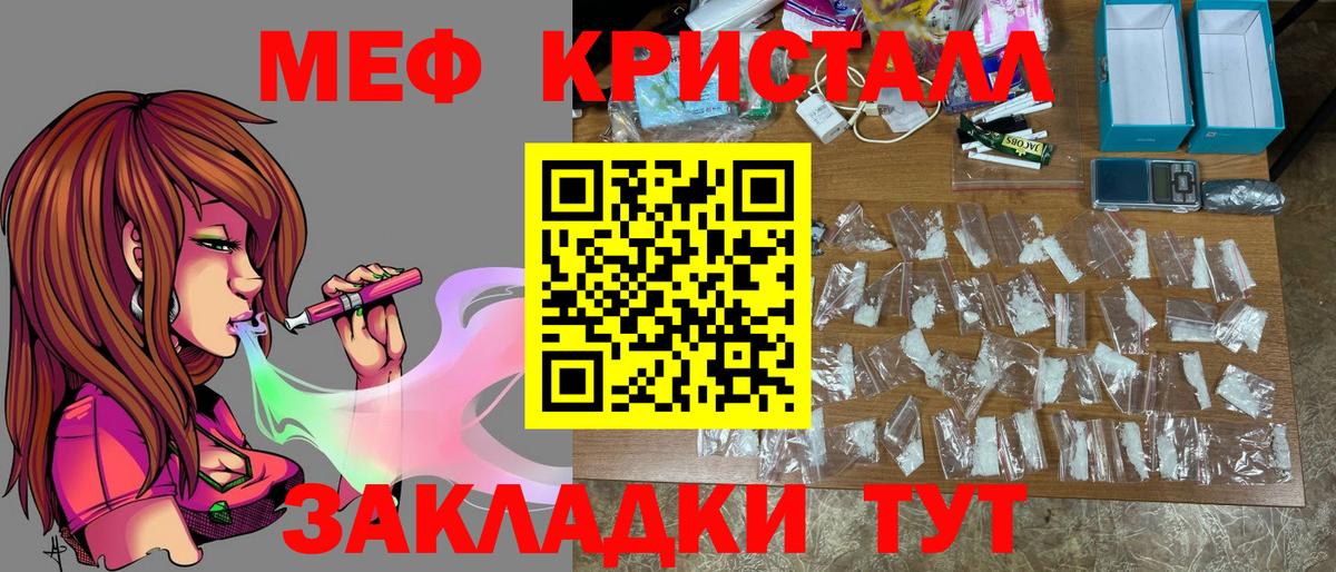 Меф мяу мяу мука Приморско-Ахтарск