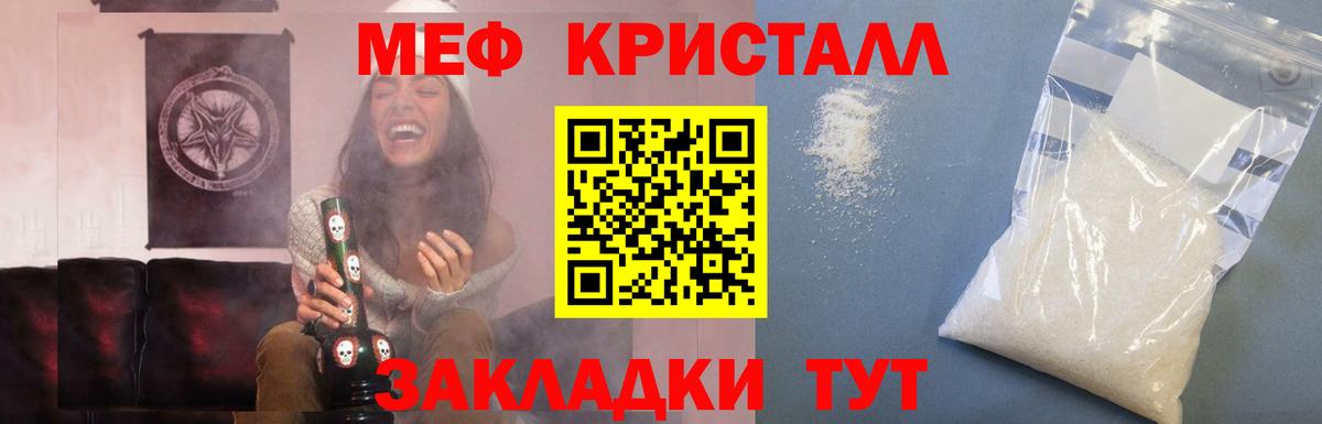 Мефедрон  Вход с VPN  Приморско-Ахтарск  Меф мяу мяу  МЯУ-МЯУ 4 MMC 
