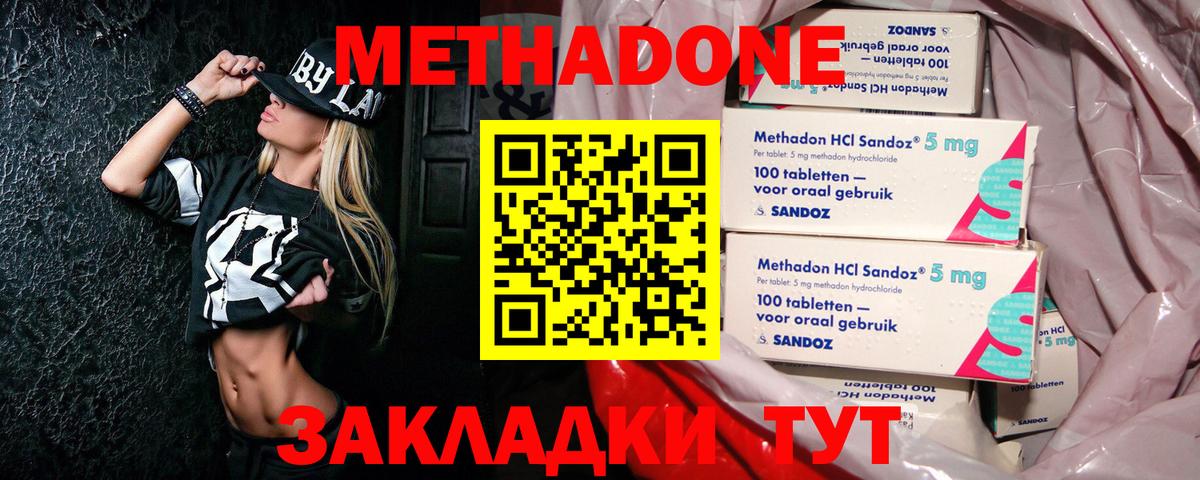 МЕТАДОН белоснежный  Вход с VPN  Приморско-Ахтарск 