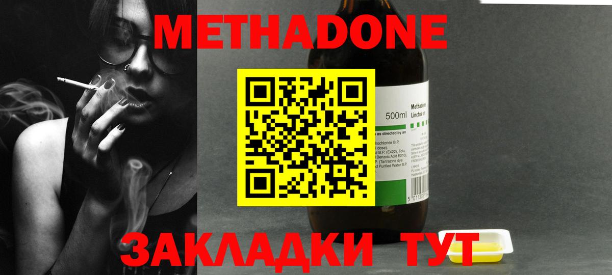 ГАШ  Канабис  Cocaine  Меф МЯУ МЯУ   Приморско-Ахтарск  A PVP СОЛЬ кристаллы  Бошки Шишки  Вход с VPN 