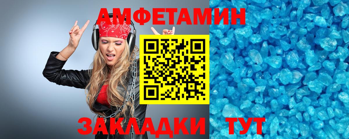 Приморско-Ахтарск  Первитин мет  Вход с VPN 